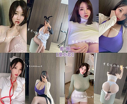 童小芯 – 微信朋友圈系列套图&视频