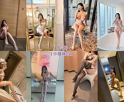 小猫咪ck – 微密圈系列图片&视频