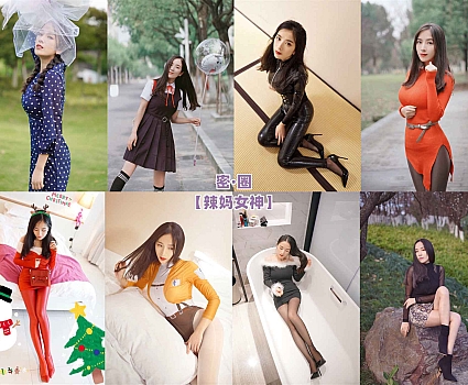 辣妈女神 – 朋友圈&VIP会员专属订阅系列