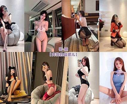 奔跑的晶骡儿 微密圈合集[33套][持续更新]