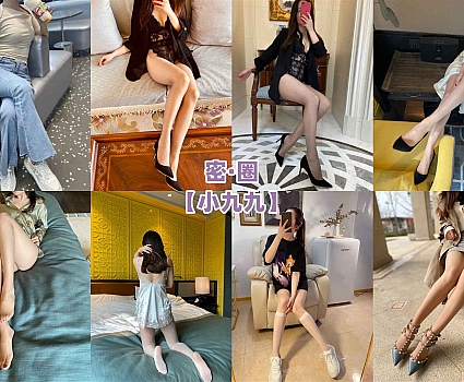 小九九 – 微信朋友圈及专场系列图片&视频