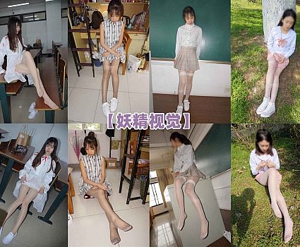 [合集]妖精视觉 – 全套233套写真