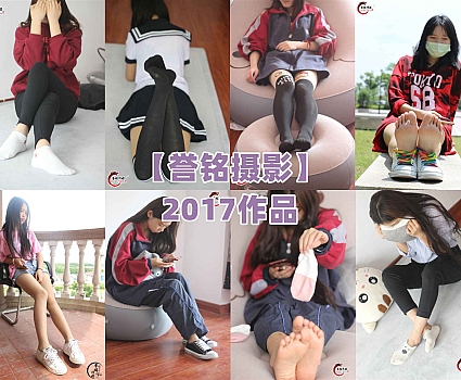 [合集]誉铭摄影2017年作品