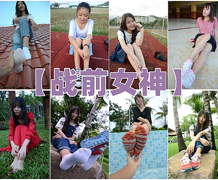 战前女神套图[合集][143期]