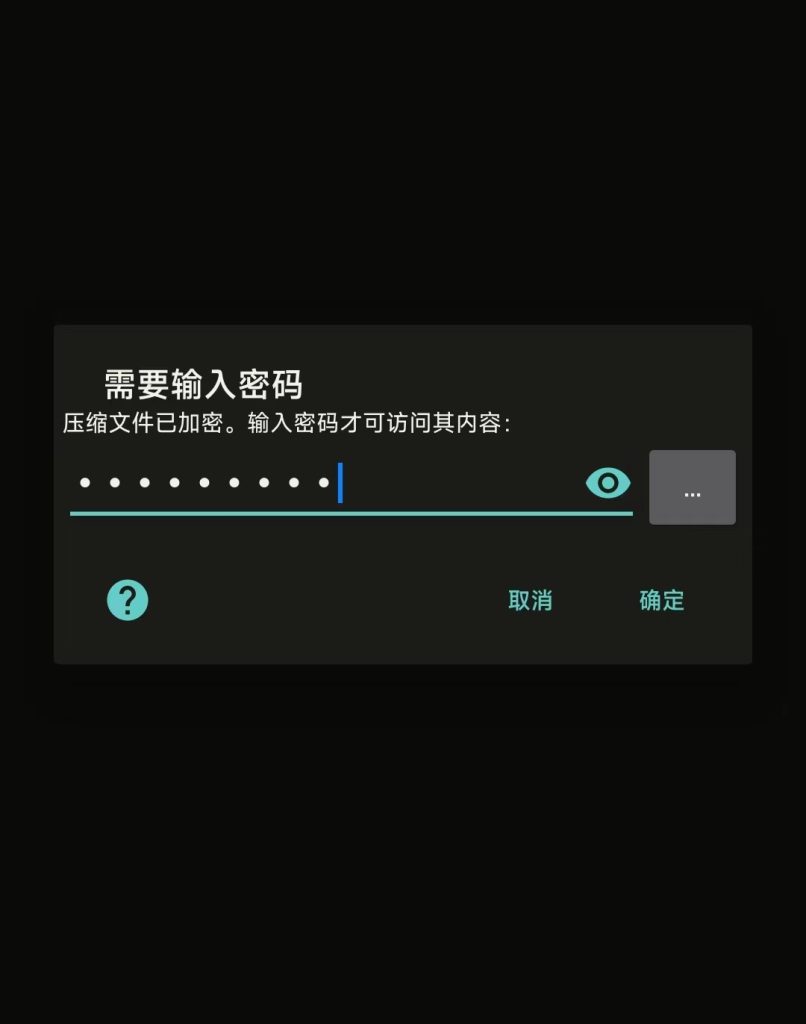 安卓手机解压详细步骤