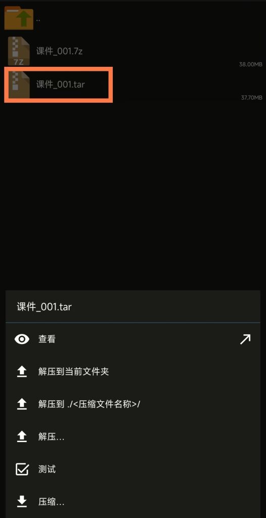 安卓手机解压详细步骤