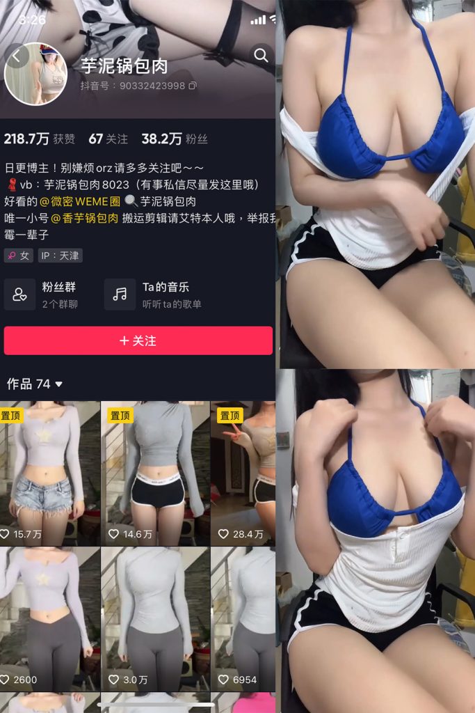 芋泥锅包肉 微密圈合集[23套][持续更新]