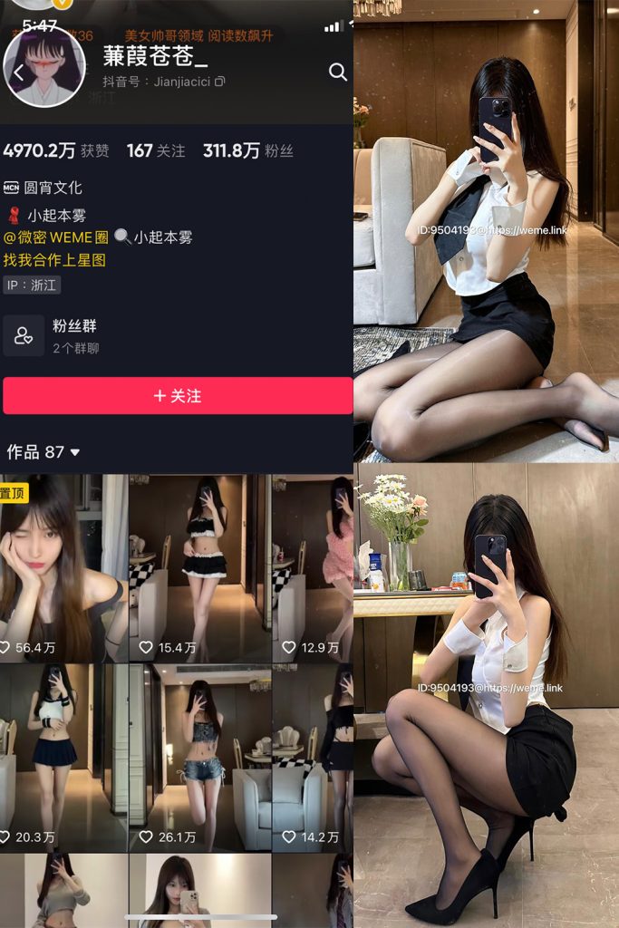 蒹葭苍苍微密圈合集[37套][持续更新]