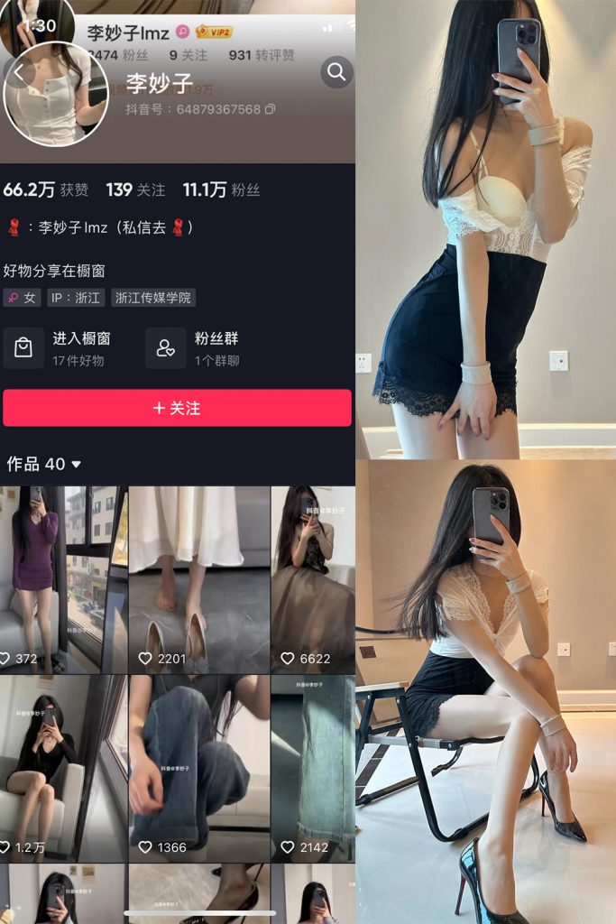 李妙子 - 微密圈资源合集下载[117套][11月最新作品][持续更新]