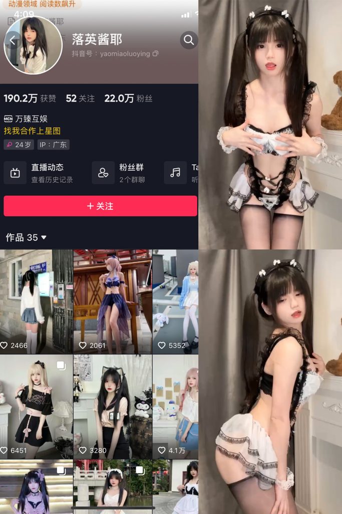 落英酱耶 微密圈合集[37套10月最新作品[持续更新]