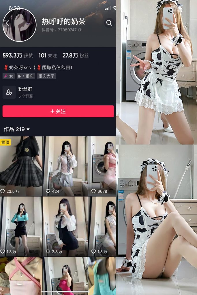 热乎乎的奶茶 微密圈