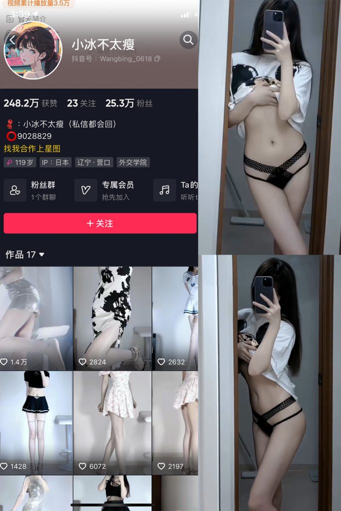 小冰不太瘦觅圈微密圈合集[37套]4月最新作品