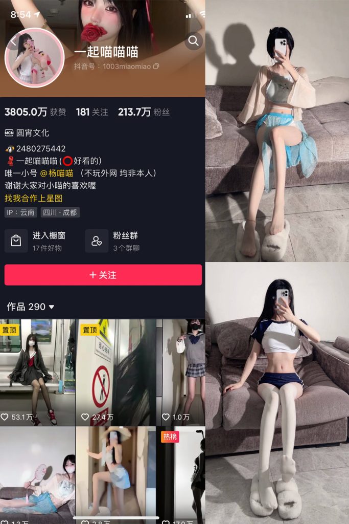 一起喵喵喵 微密圈合集[2套][持续更新]