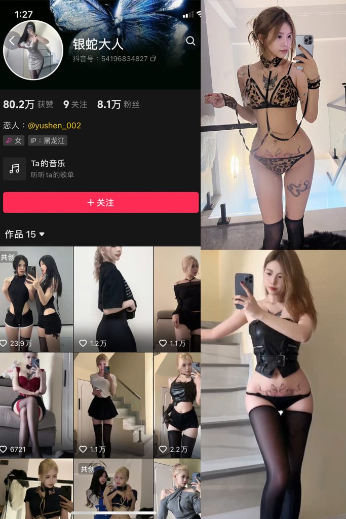 银蛇大人微密圈合集[8套]9月最新作品