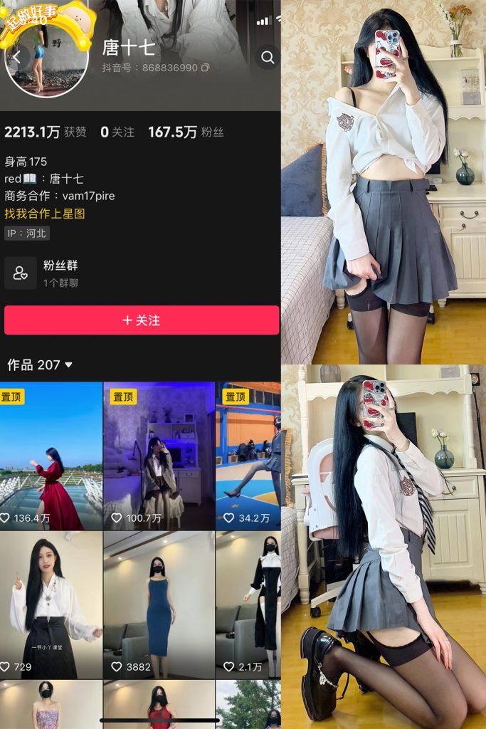 唐十七 秘语空间/觅圈微密圈合集[全套写真][持续更新]