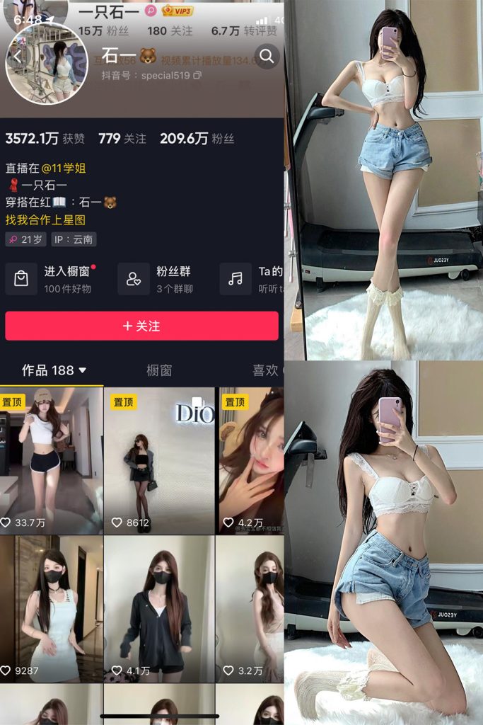 石一 微密圈合集[30套][持续更新]