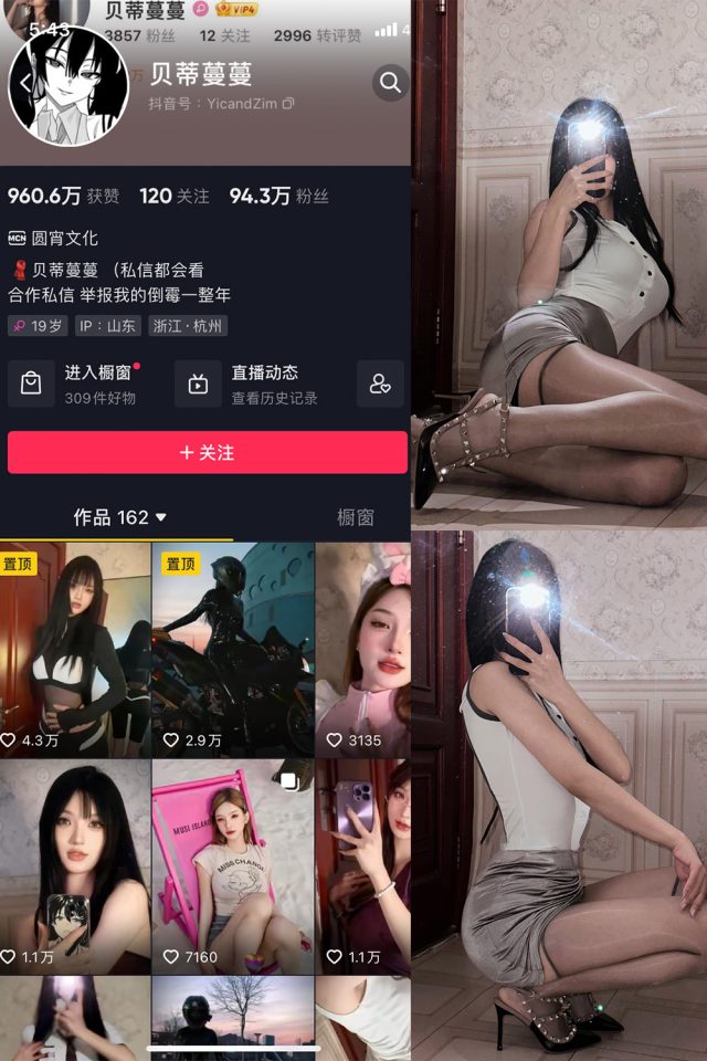 贝蒂蔓蔓 微密圈合集[15套][持续更新]