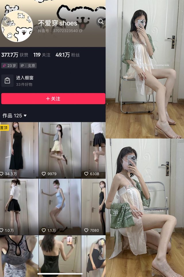 不爱穿shoes 微密圈合集[全套作品下载][持续更新]