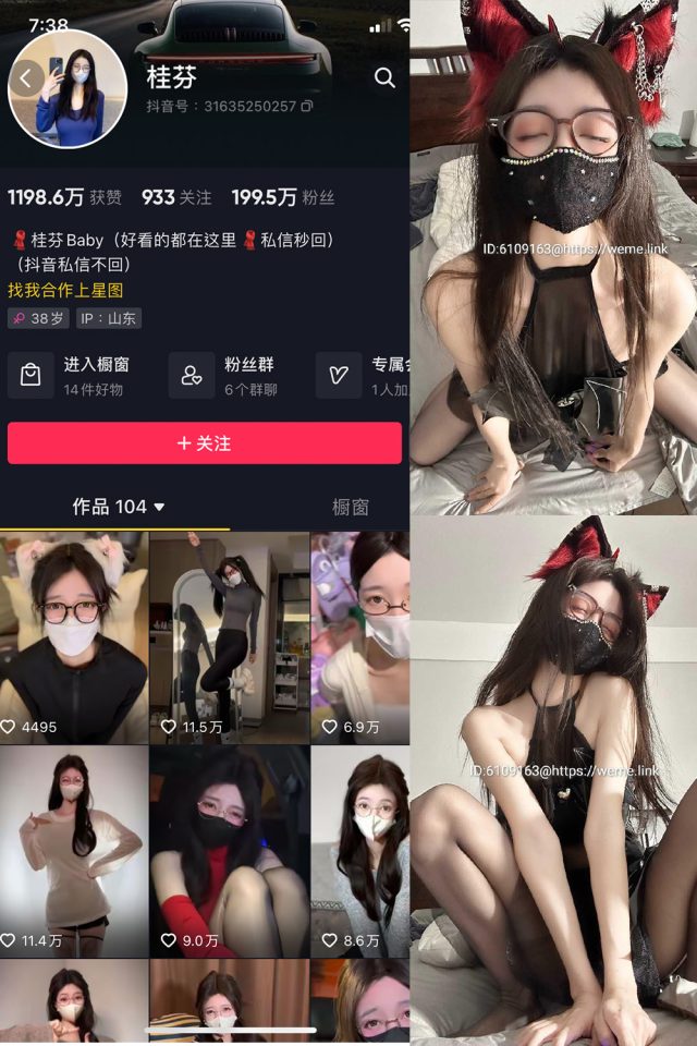 桂芬坐拍 秘语空间/微密圈合集[100+套][持续更新]