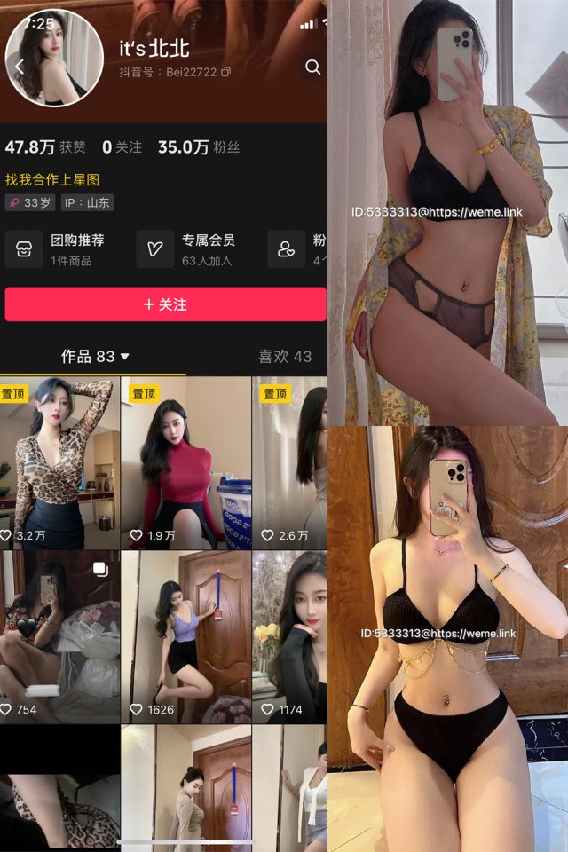 its北北 - 微密圈