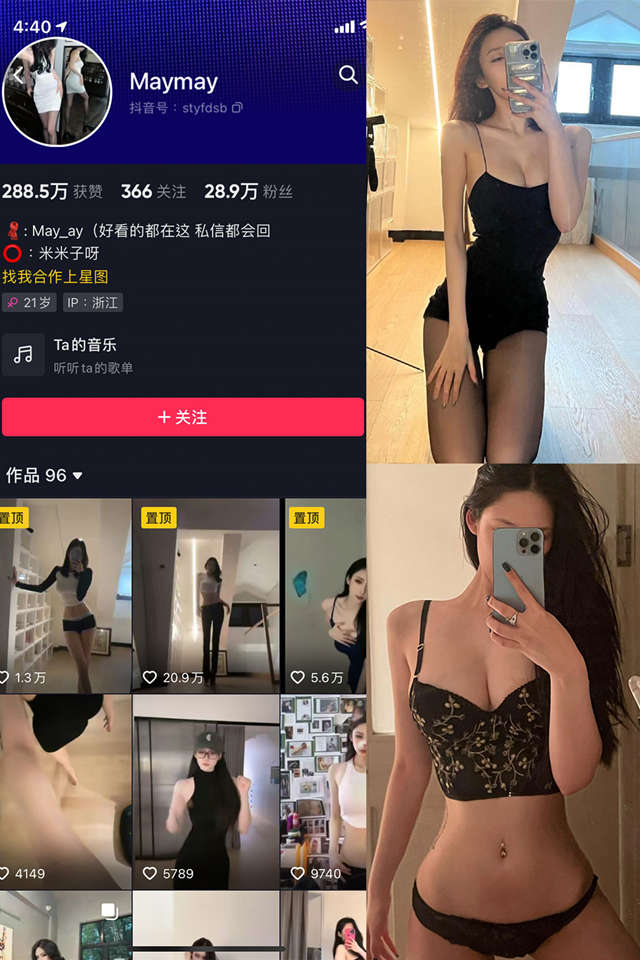 米米子呀(Maymay) 岛遇铁粉空间微密圈合集[2025年资源更新中]