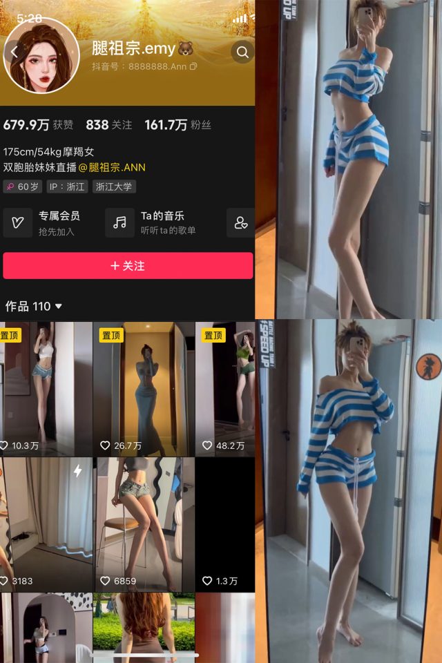 腿祖宗emy-微密圈合集[1套][持续更新]