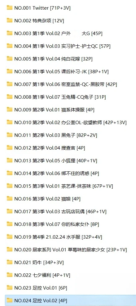 草莓味的奈奈兔 写真合集[24套][持续更新]