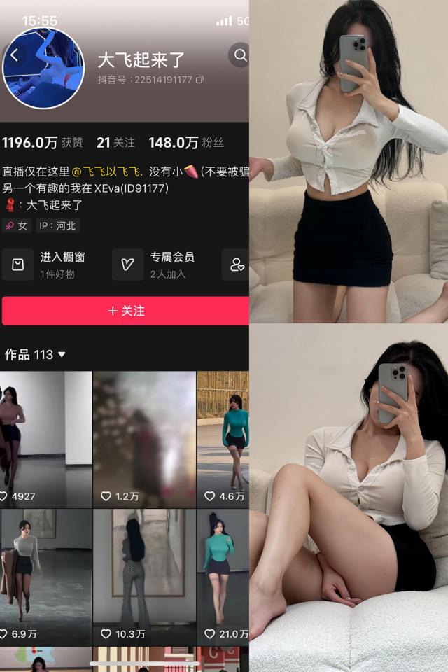 大飞起来了(飞飞以飞飞)岛遇觅圈微密圈最新合集下载