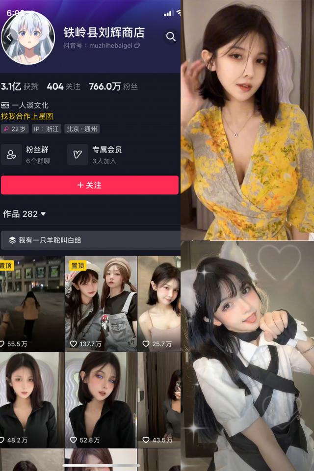 铁岭县刘辉商店 微密圈合集[8套]3月最新作品[持续更新]