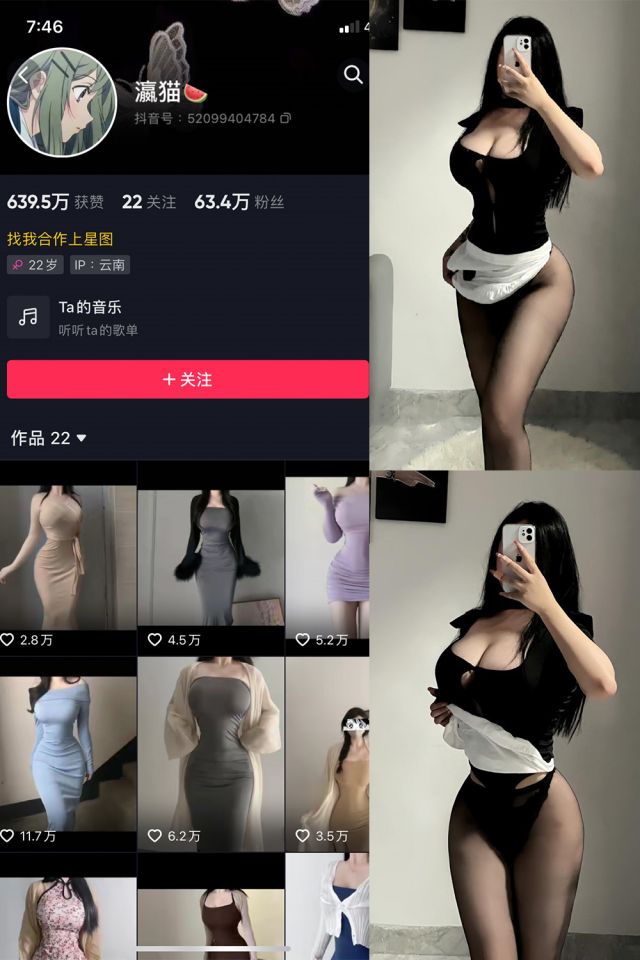 瀛猫 微密圈资源合集下载[58套][持续更新]11月最新新作品