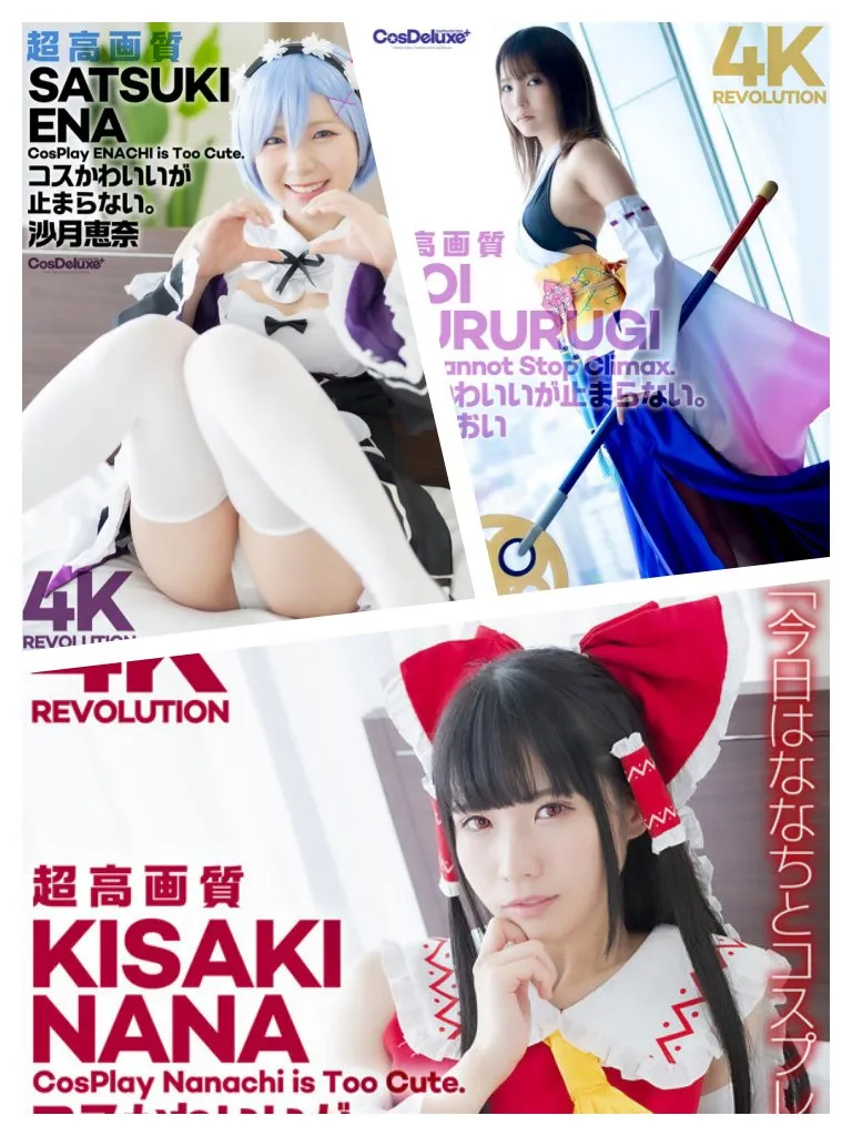 CosDeluxe(CSPL系列) 写真资源合集下载[31套][337GB][持续更新]