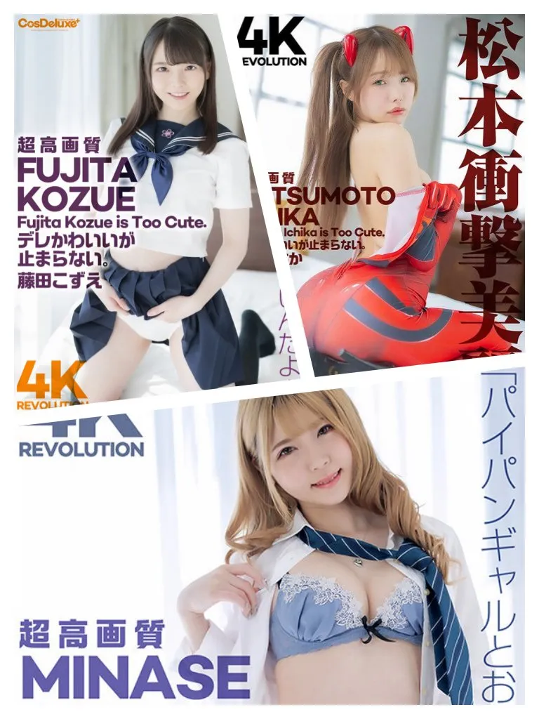 CosDeluxe(CSPL系列) 写真资源合集下载[31套][337GB][持续更新]