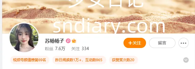 苏畅(一粒小又丸) 美女演员作品合集附直播片段[181GB][资源持续更新2025]