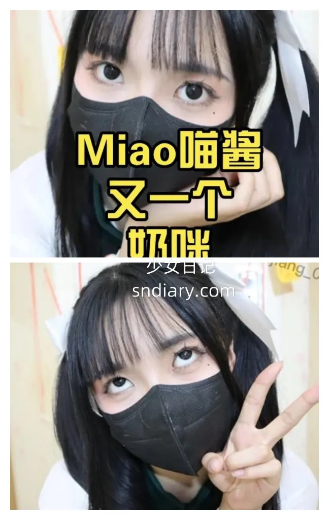 Miao喵酱 – 最新作品合集 – 32套 – 87.5GB – 2025年更新中