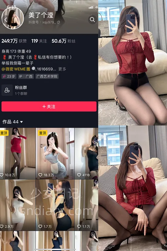 美了个滢 微密圈[58套]9月最新作品合集