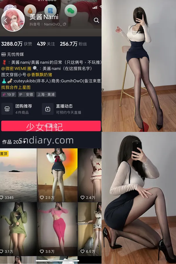 美酱Nami 微密圈[35套]10月最新合集