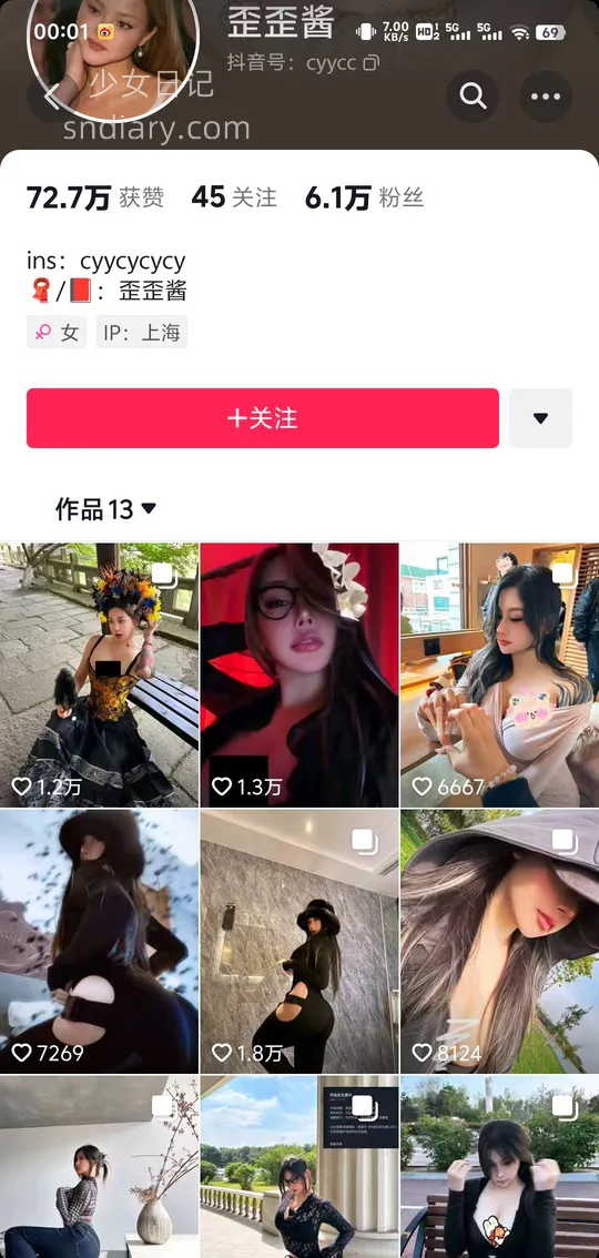 歪歪酱 – 最新微密圈资源合集 – 全套写真 – 2025更新中