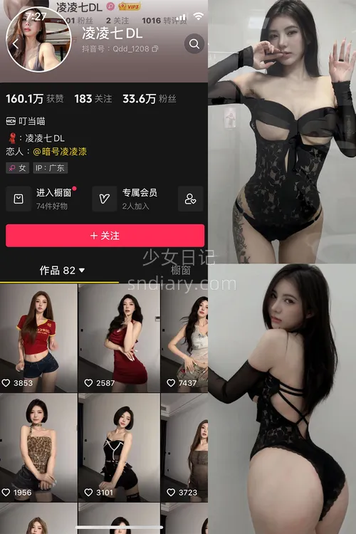 凌凌七DL(暗号凌凌漆)秘语空间觅圈铁粉空间合集[最新资源下载]