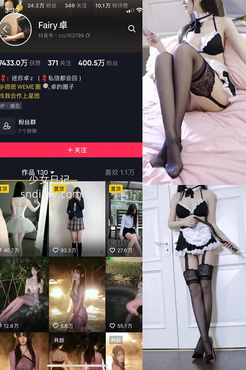 Fairy卓 最新觅圈写真合集下载[17套][2025年资源更新中]