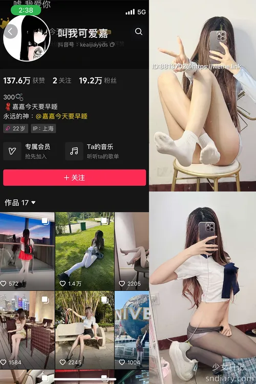 嘉嘉今天要早睡 微密圈合集[8套][持续更新]