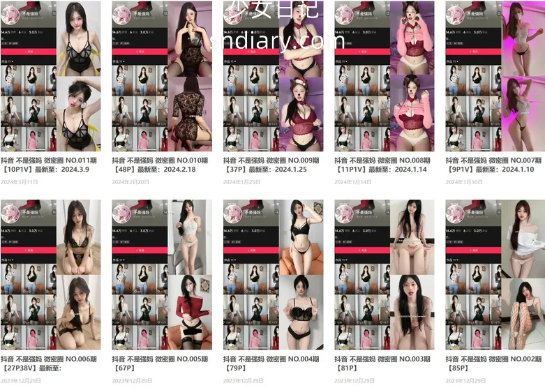 强妈 – 岛遇/觅圈/铁粉空间写真合集[2025年资源更新中]