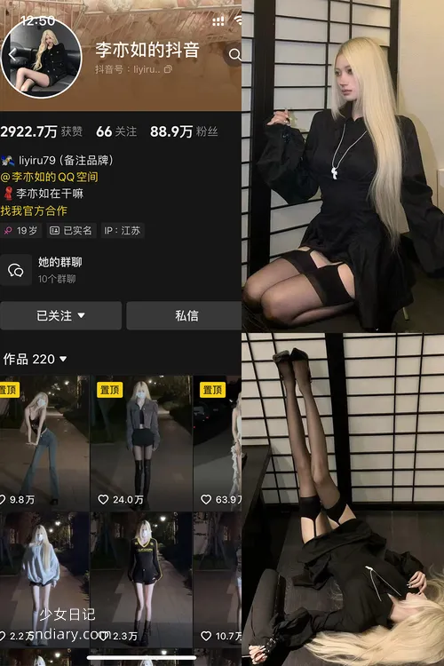 李亦如 – 铁粉空间最新合集 – 全套作品 – 2025年资源更新中