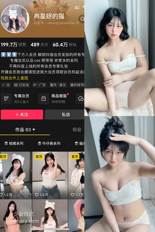 冉星妍的猫 铁粉空间资源合集[4套][持续更新]