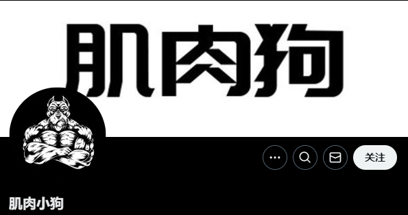 一条肌肉小狗@MuscledogA – 最新资源合集 – 77GB – 2025更新中