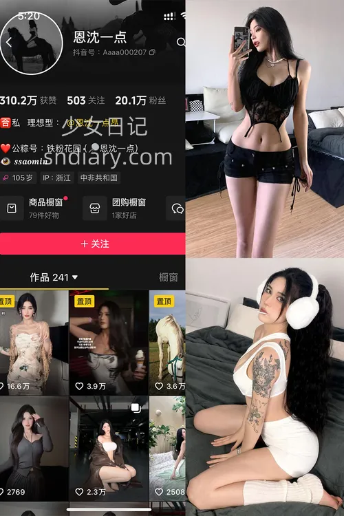 恩沈一点 铁粉空间资源合集[8套][持续更新]