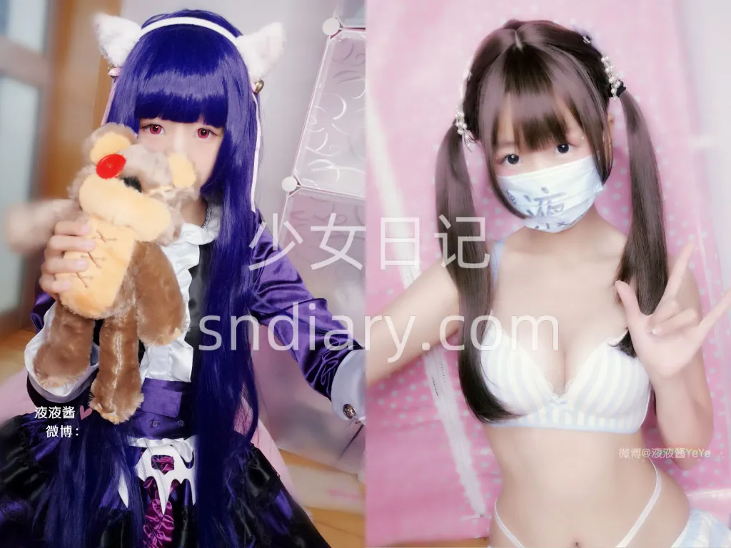 液液酱YeYe – 写真合集 – 5.6GB – 资源更新中