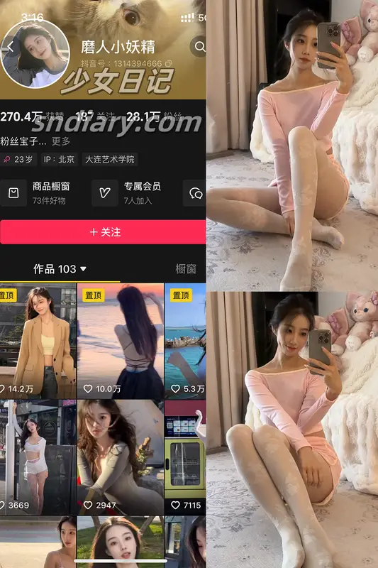 磨人小妖精 – 铁粉空间合集[8套]2025年资源更新中