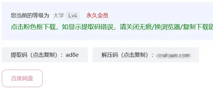 如何找到解压密码？