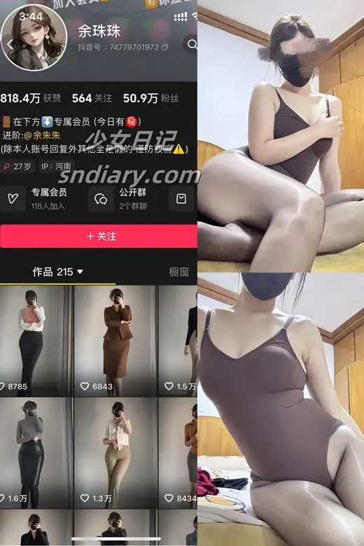 余珠珠 秘语空间/铁粉空间最新合集下载[9套]资源更新中