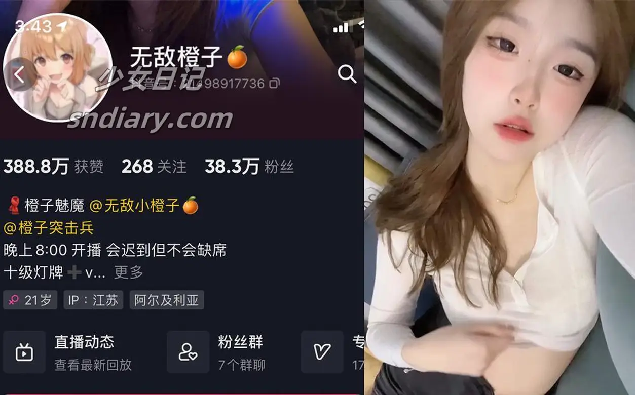 无敌橙子 觅圈合集下载[5套微密圈]资源更新中